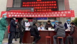 hbs02红宝石线路赴喜德县人民医院开展义诊活动落实专科联盟协议