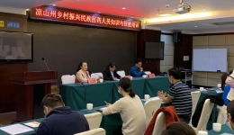 我院承办凉山州人才振兴工程-乡村振兴县民族医药知识与技能理论培训