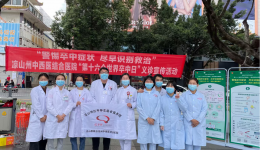 凉山州中西医结合医院卒中中心举行“世界卒中日” 义诊宣教活动