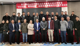 第三期凉山州中西医泌尿适宜技术研讨沙龙暨“凉泌论道，精准战瘤”泌尿系统肿瘤规范化治疗培训班圆满落幕