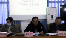 “述职述廉交答卷 凝心聚力续新篇” 州中西医结合医院召开2021年度干部述职述责述廉暨民主评议会
