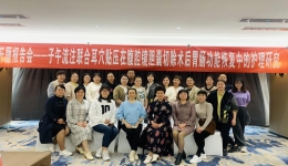 我院成功举办《子午流注联合耳穴贴压在腹腔镜胆囊切除术后胃肠功能恢复中的护理研究》开题报告会