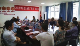 凉山州中西医结合医院召开纪念建军95周年“八一”双拥座谈会