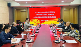 凉山州中西医结合医院赴天津中医药大学第二附属医院考察中药质量保障体系建设