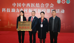 凉山州中西医结合医院 正式挂牌成都中医药大学教学医院