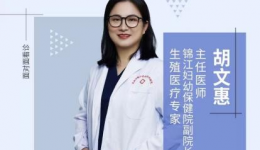关于胡文惠老师坐诊时间由4月21日改为4月25日的通知
