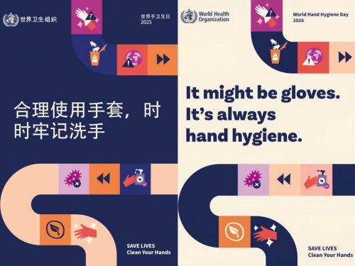 合理使用手套，“手”护健康